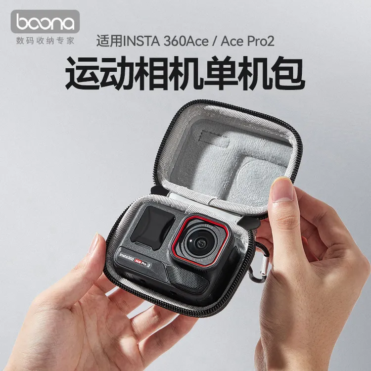 适用影石Insta360Ace pro2收纳包便携硬壳360ace运动相机保护盒