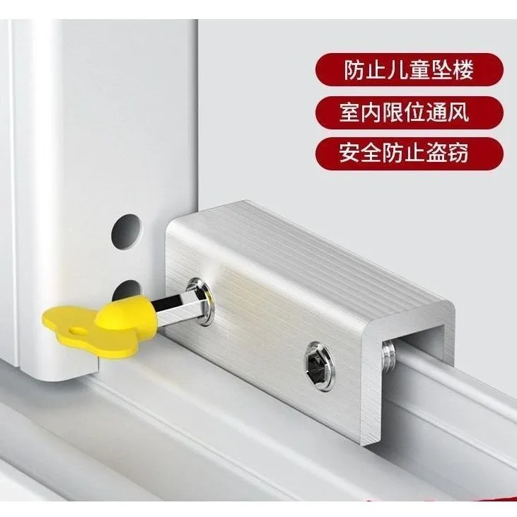 窗户锁扣铝合金纱窗门窗锁推拉门锁防护安全锁神器防盗限位器d2