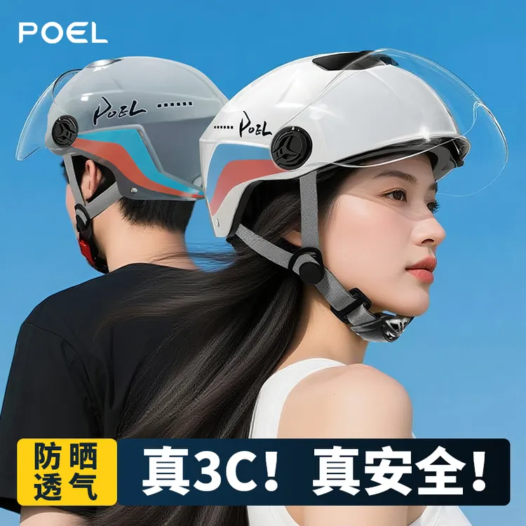 2025新款3C认证电动车摩托车头盔男女士款夏季防晒白银狮子头盔
