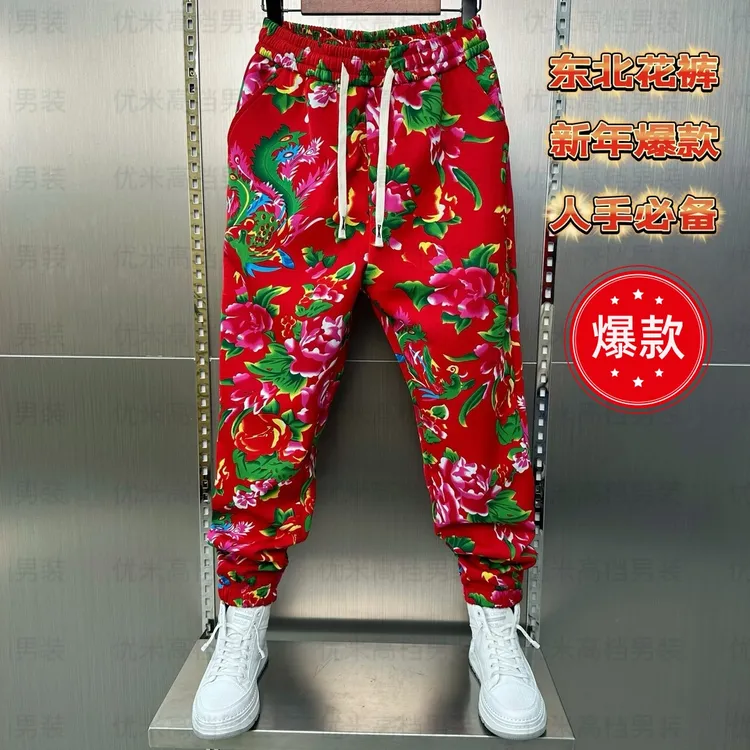 2025冬季新款时尚东北特色潮流花裤子红色大花休闲裤喜庆男女同款