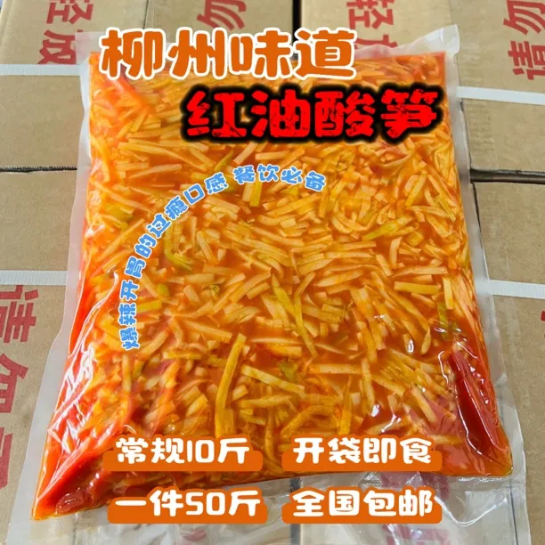 【广西柳州螺蛳粉】下饭红油酸笋装八渡酱菜竹笋、酱菜、柳州广西酸笋