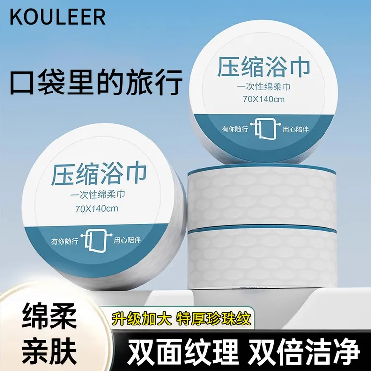 【  抢！】一次性浴巾压缩毛巾纯棉加厚加大洗脸巾用品旅行单独包装