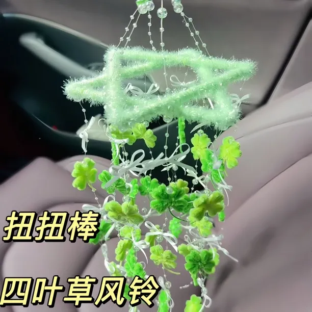幸运四叶草风铃扭扭棒DIY材料包适合制作朋友闺蜜礼物