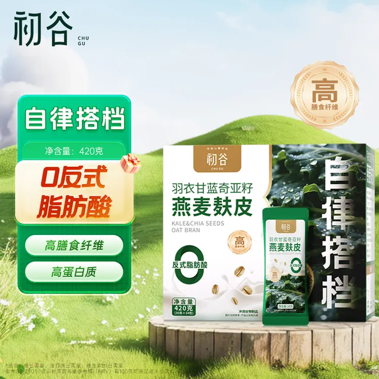 初谷羽衣甘蓝奇亚籽燕麦麸皮独立包装营养代餐早餐饱腹高纤高蛋白