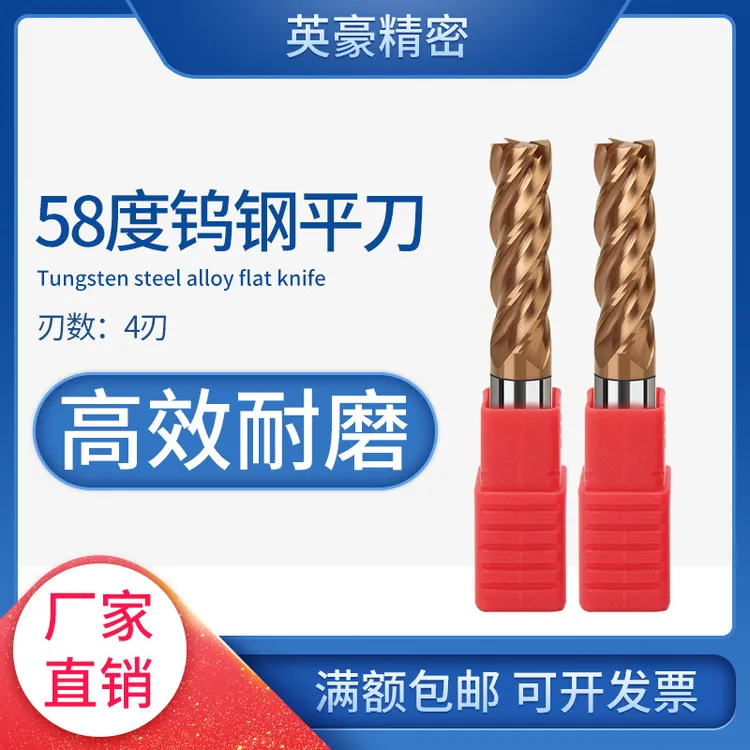 钨钢四刃立铣刀高硬涂层锋利耐磨合金钢数控切削铣刀数控车刀片