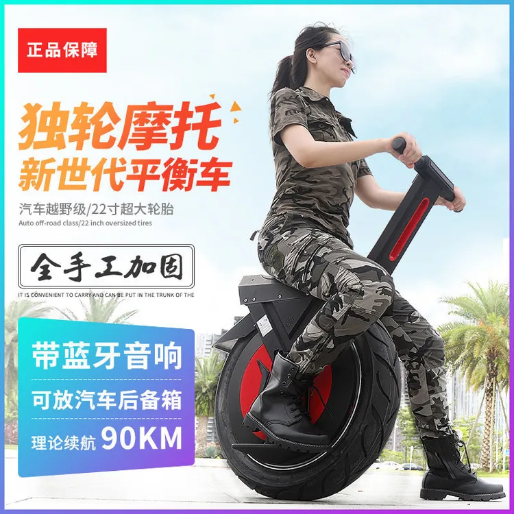 小米优品独轮平衡车电动单轮摩托车平衡车22寸大轮成人代步可坐座