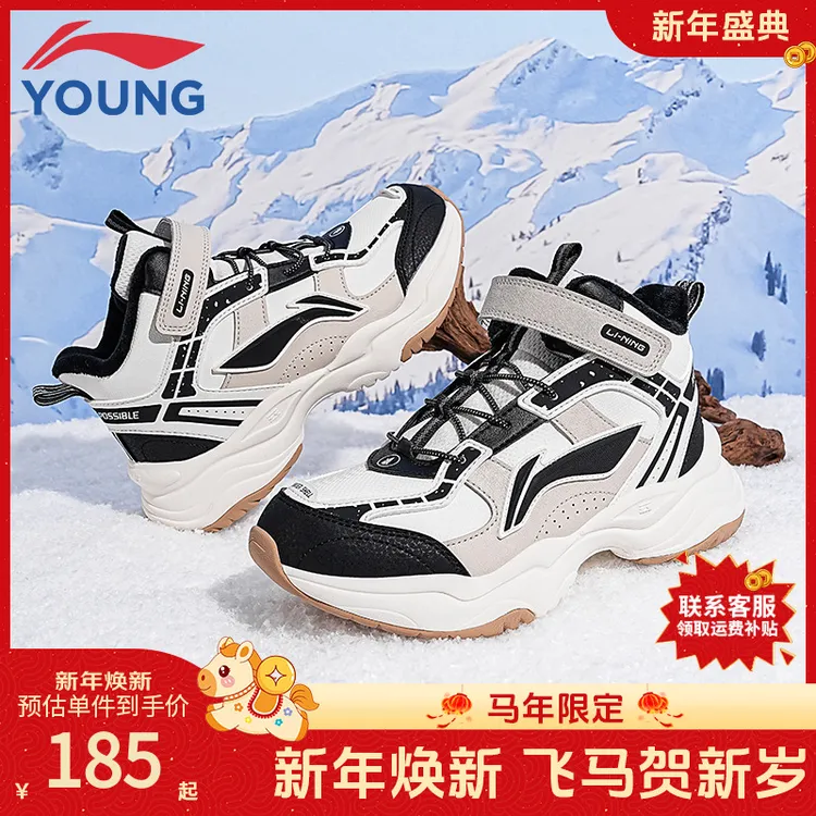 李宁儿童运动户外鞋男女中大童冬季新款加绒抽拉绳减震运动鞋 224