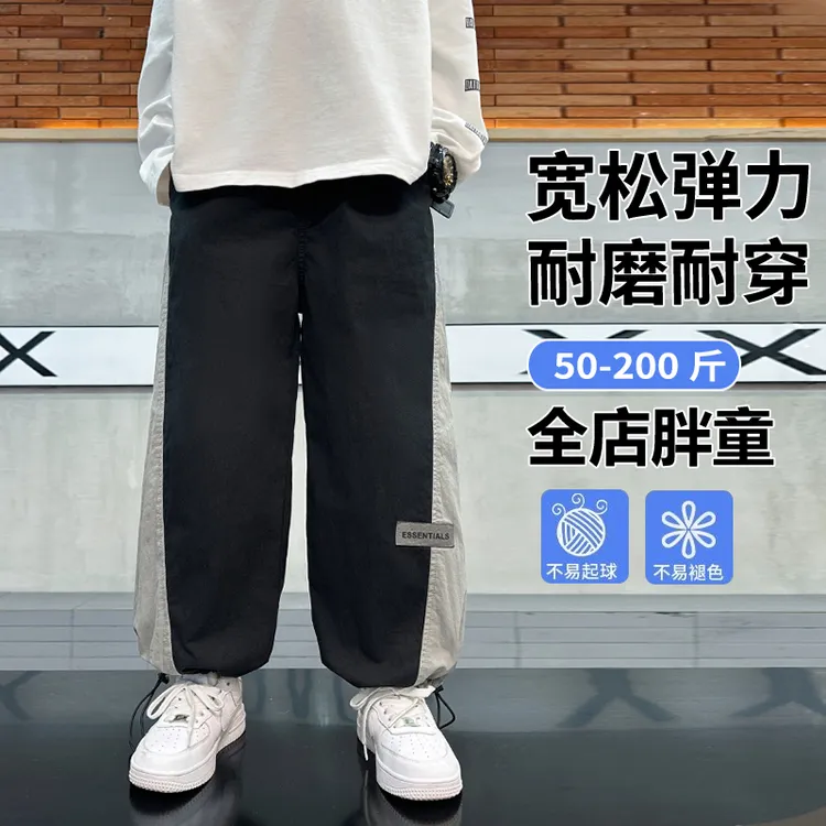 胖男童秋装宽松大码运动裤胖童冲锋裤中大童加肥加大码春秋款长裤