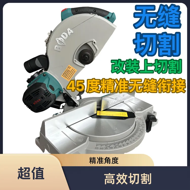 M8改装上切口手动锯切线条角度切割木工工具10寸复合