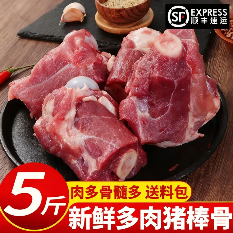 沂蒙山散养土猪新鲜带肉猪棒骨猪筒骨带骨髓新鲜冷冻熬汤煲汤肉多