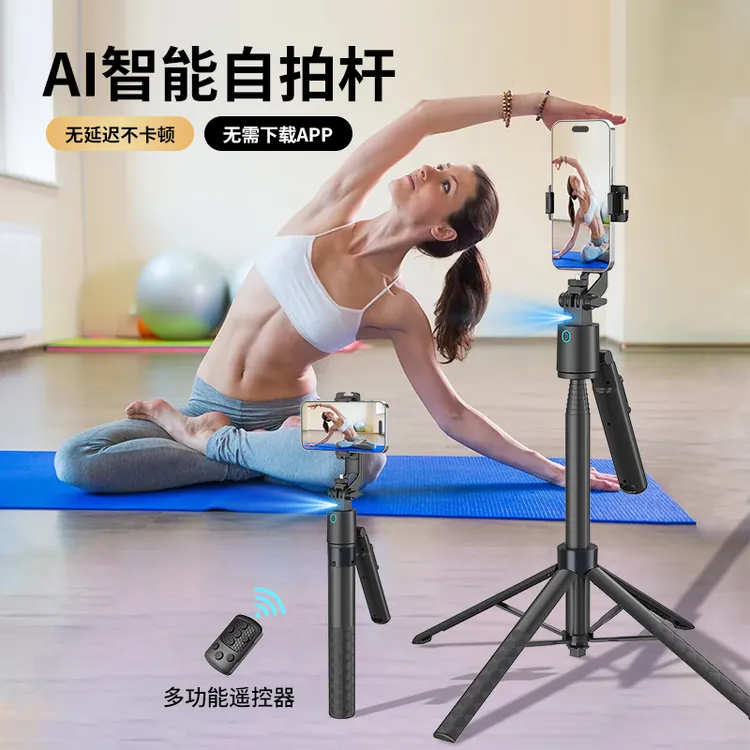 【主播推荐】云台款折叠1.8米支架多功能360度自动旋转智能跟拍支架