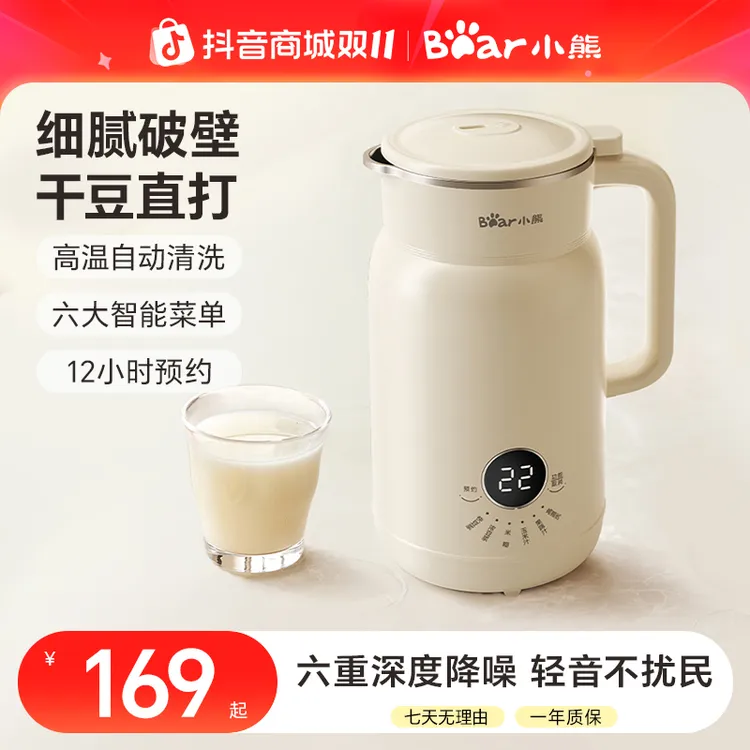 小熊破壁豆浆机全自动免煮免泡免滤低音降噪榨汁辅食小容量1-3人