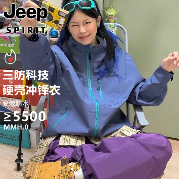 JEEP SPIRIT 吉普时尚 冲锋衣女款春秋季户外三防情侣款夹克外套