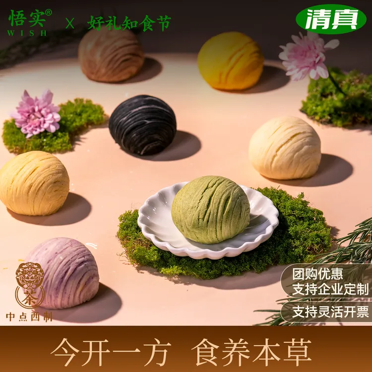 清真月饼星球酥抹茶云彩糕点散装中式手工下午茶点中秋节团购送礼