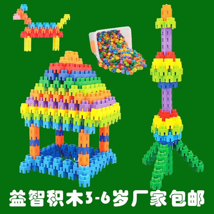 【厂家直批】儿童益智玩具3-6-12周岁六角拼搭拼图大小颗粒六角积木