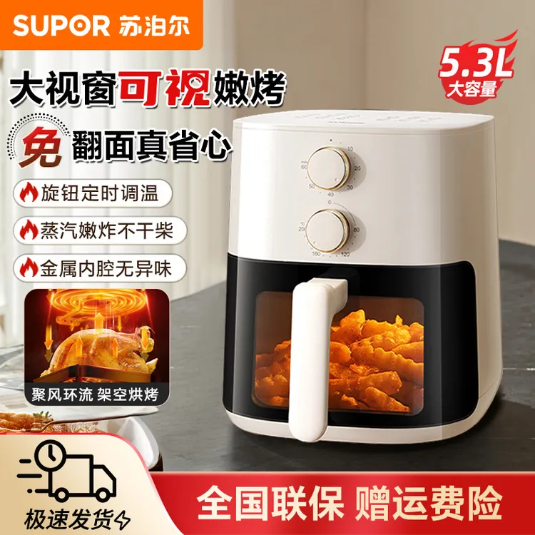 苏泊尔空气炸锅免翻面5.3L大容量家用蒸汽嫩炸可视金属内腔电炸锅