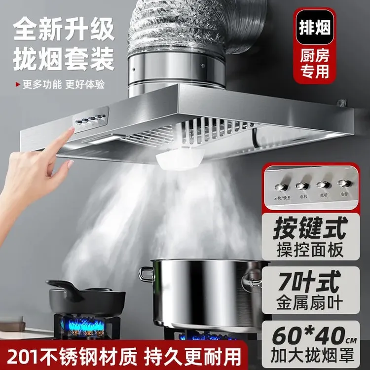 不锈钢油烟机家用大吸力2025款厨房油烟排气扇强力排风扇厨房专用
