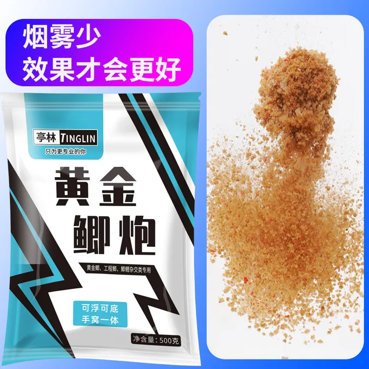 小永专属黑坑黄金鲫散炮可浮可底饵料工程鲫野钓窝料诱鱼打窝复合香散炮
