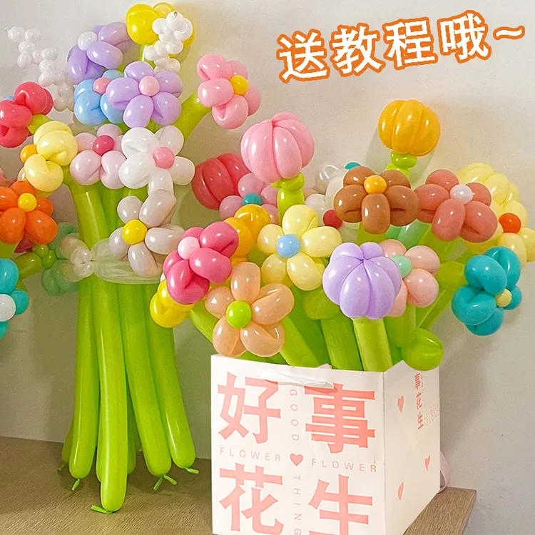 生日气球花束制作 diy魔术长条花朵女孩拍照活动场景布置装饰户外