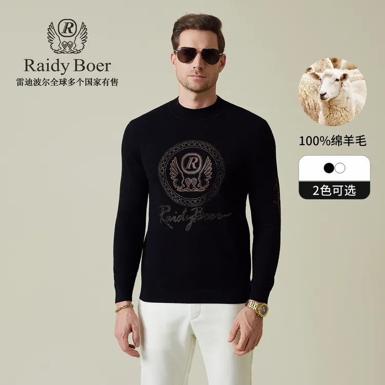 【100%绵羊毛】雷迪波尔经典毛衣2025秋冬男士保暖针织衫不扎肉5054