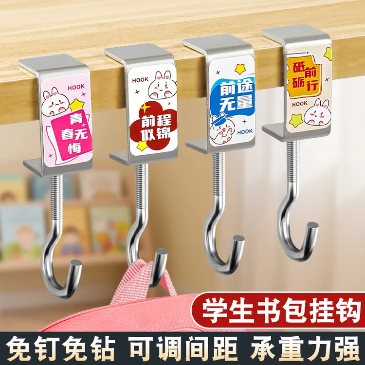 书包挂钩中小学生课桌边免打孔免钉可拆卸挂钩承重强高颜值挂包器