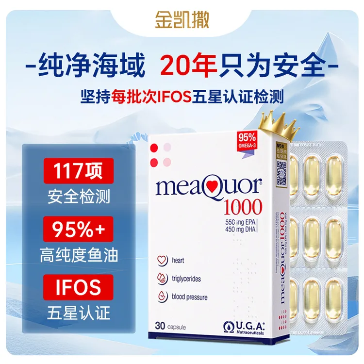 【宠粉福利】金凯撒95%高纯鱼油补Omega3女生发肤/健身补剂-SP