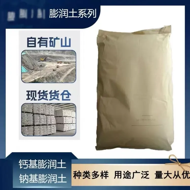 [分装】钙基膨润土 钻井泥浆护壁膨润土 涂料增稠剂改性膨润土包邮