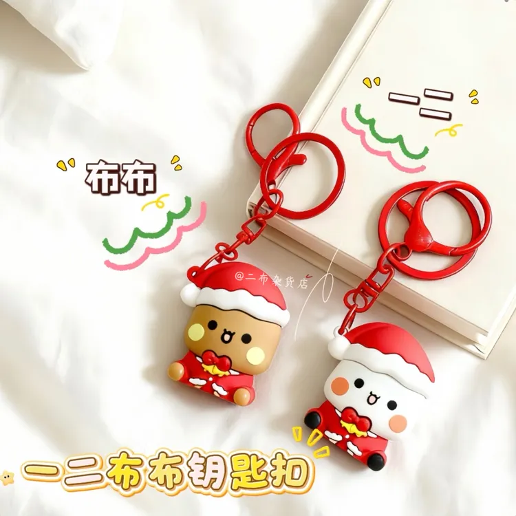 一二布布喜庆圣诞钥匙扣挂件情侣可爱包挂送礼闺朋友家人蜜钥匙扣