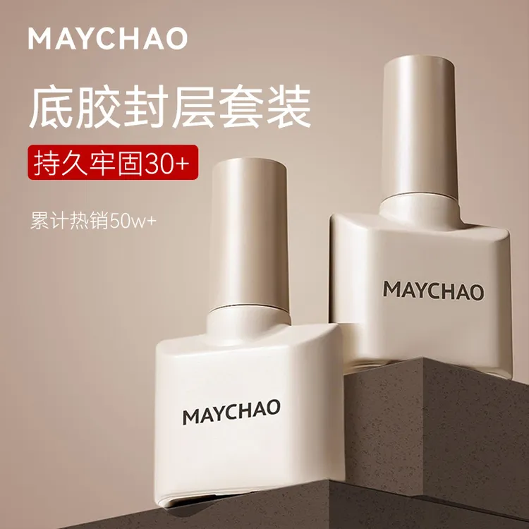 美潮底胶封层三合一甲油胶建构胶加固钢化甲片粘合剂美甲店专用