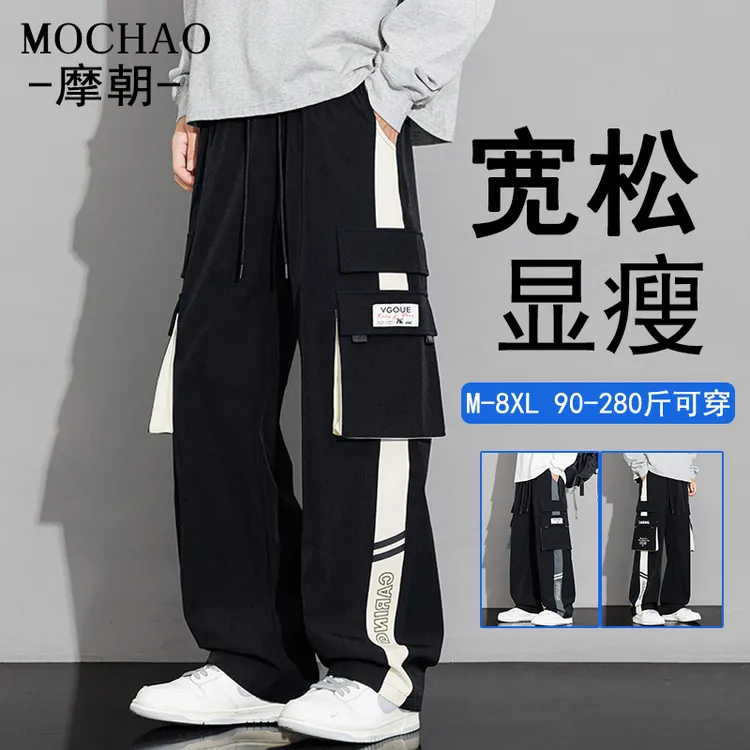 摩朝日系潮牌休闲工装裤男士秋季新款垂感宽松大码撞色拼接直筒裤
