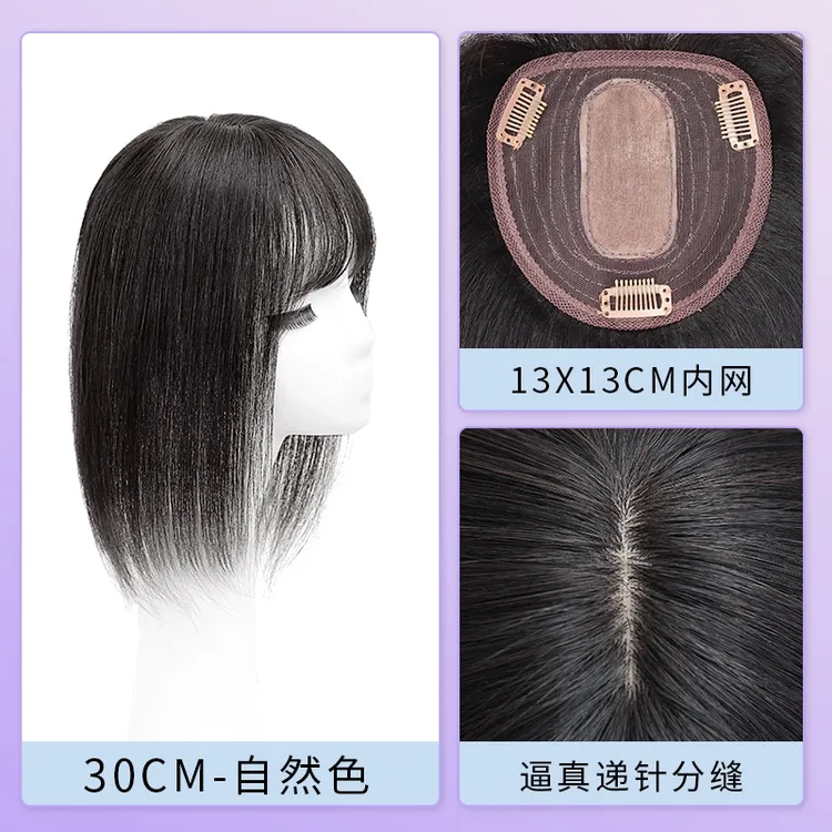 柔软透气增发量遮白发头顶递针纳米网块补发片真人发丝假发片女