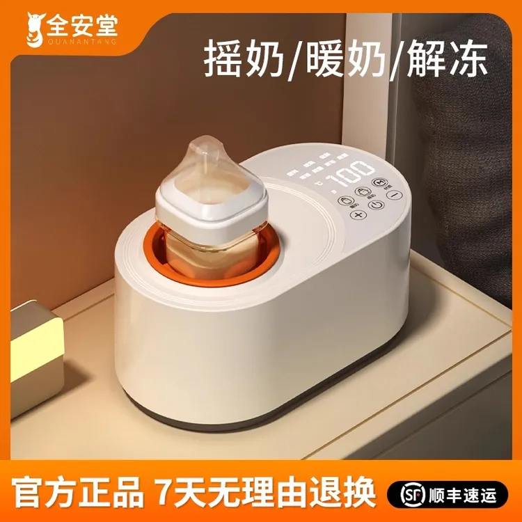 恒温摇奶器温奶二合一全自动电动奶粉搅拌器婴儿冲泡奶保暖奶神器