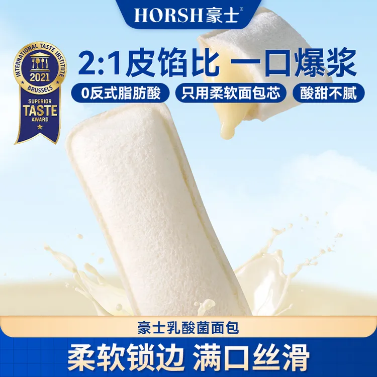豪士【达人专属】豪士乳酸菌小口袋面包420g解馋办公室零食夹心奶香