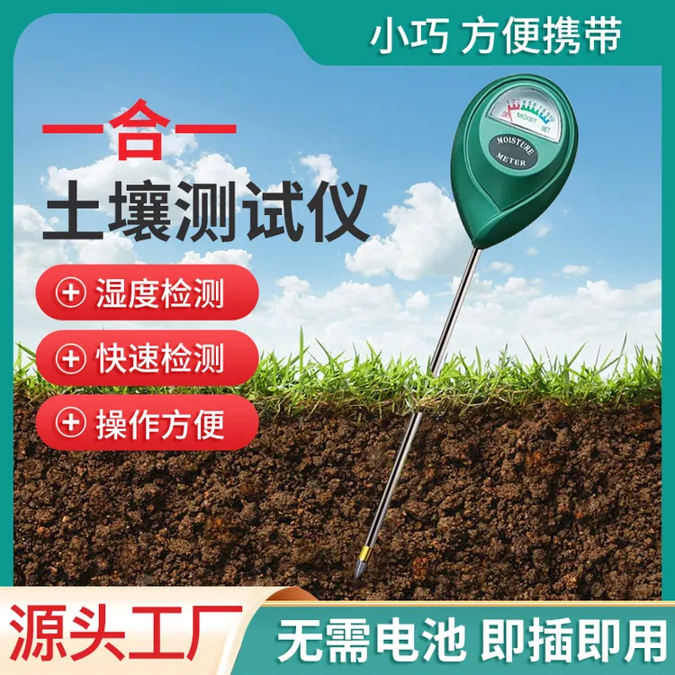 土壤湿度水分养花神器测量检测仪园艺高精度养花花盆浇水园林工具