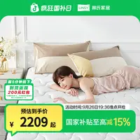 林氏家居竹炭棕床垫防潮消臭双面可用卧室乳胶床垫CD101B ZH