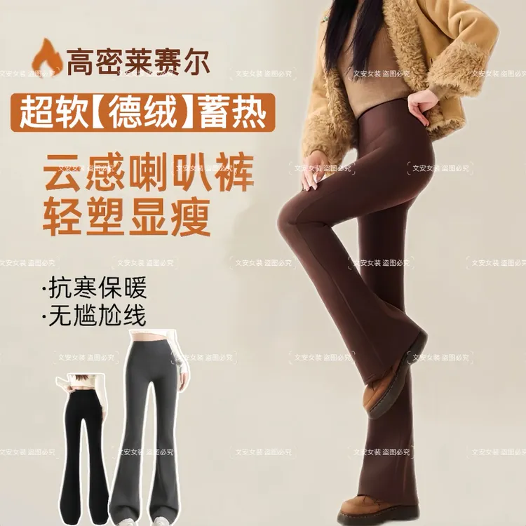 冬季新款时尚高腰显瘦收腹打底裤百搭加绒微喇裤8852款
