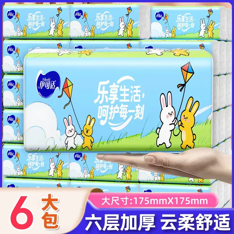 【六层加厚】伊可适可爱兔大包原生木浆抽纸可湿水实惠亲肤抽纸T
