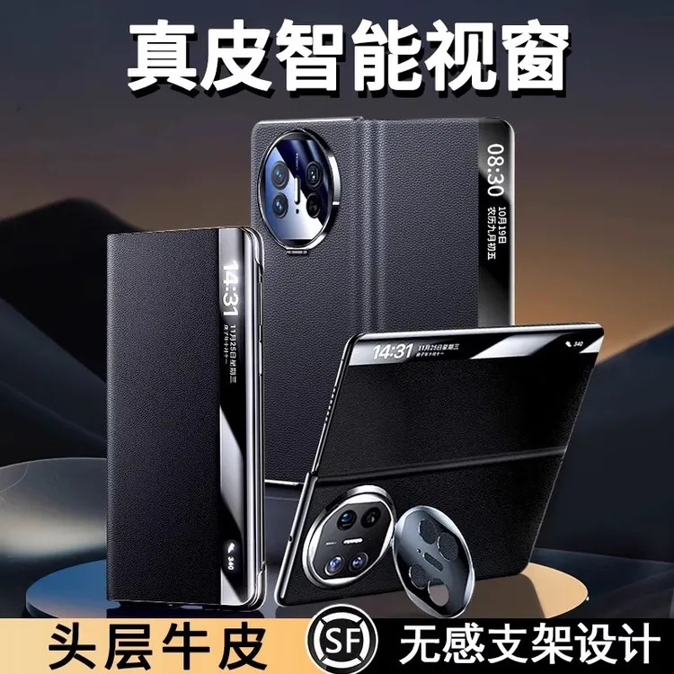 适用华为MateX6/MateX5手机壳镜头式支架翻盖真皮全包智能视窗