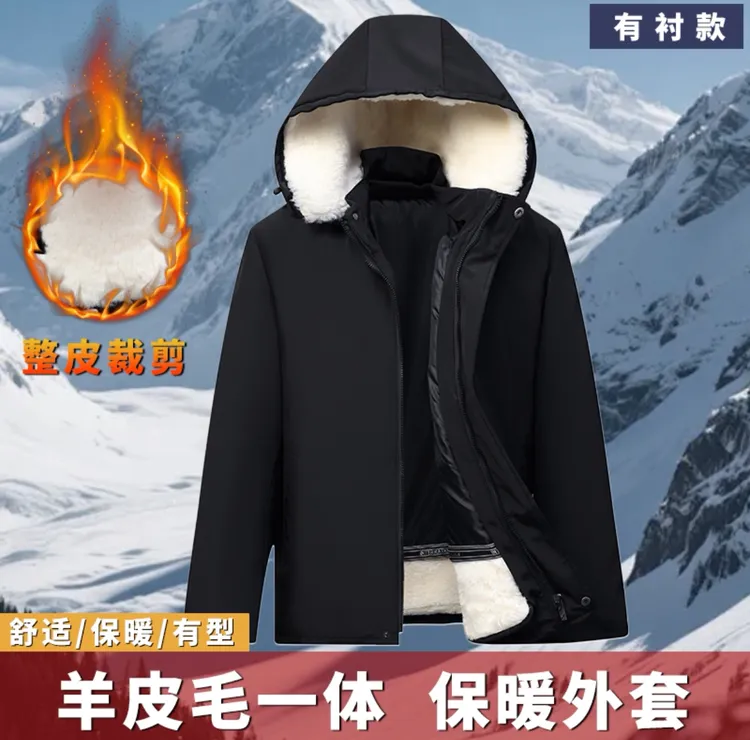 冬季必备加厚羊皮毛一体棉袄外套真皮真毛整皮裁剪抗风御寒保暖