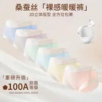 森之家【6条装】桑蚕丝抑菌底裆中腰无痕柔软亲肤舒适女士内裤