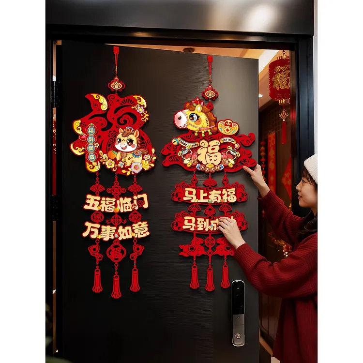 新年装饰挂件2026新款马年入户门福字挂件2026马年福字对联挂件