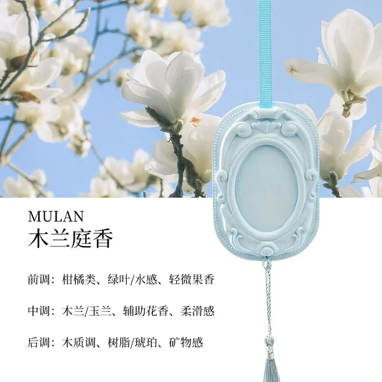 相框款香片持久净化空气汽车衣柜香氛去异味