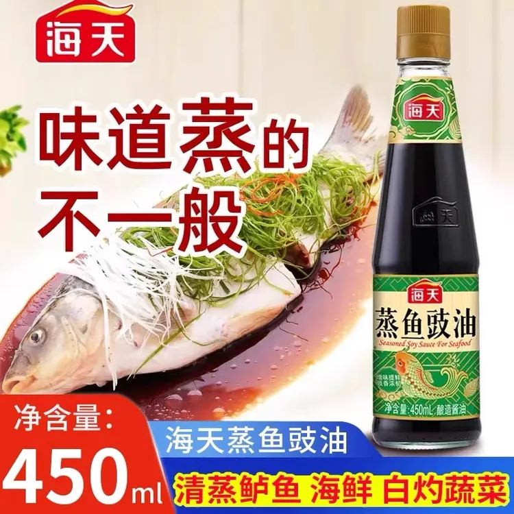 海天蒸鱼豉油450ml家用装清蒸海鲜炒饭剁椒鱼头调味品酱油