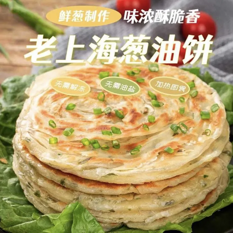 50片正宗葱油饼老上海风味早餐速食半成品煎饼手抓饼家庭装20片装