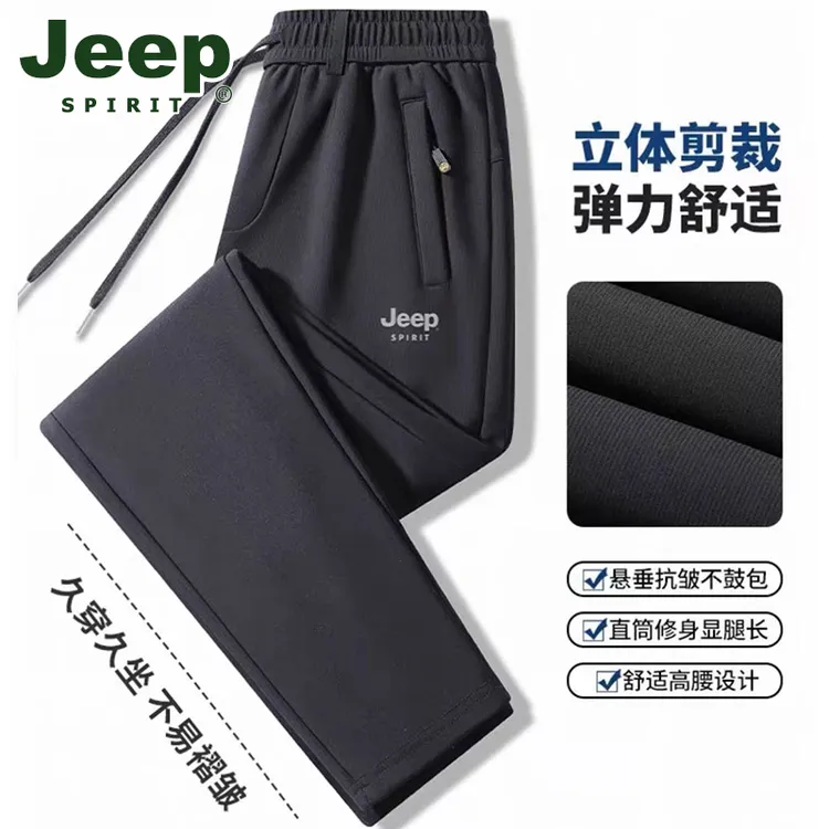 JEEP吉普冬季新款加绒加厚休闲裤男士户外防风防水保暖直筒运动裤