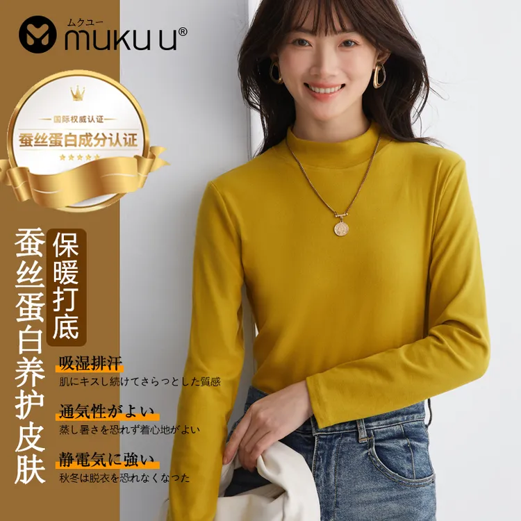 muku u蚕丝蛋白3.0版-打底衫半高领女秋冬内搭立领长袖t恤衫上衣