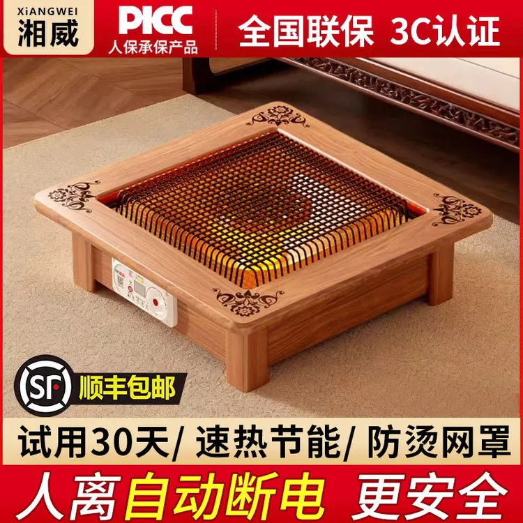 【人离断电款】家用桌下取暖器实木烤火盆节能电烤火炉暖脚神器火箱