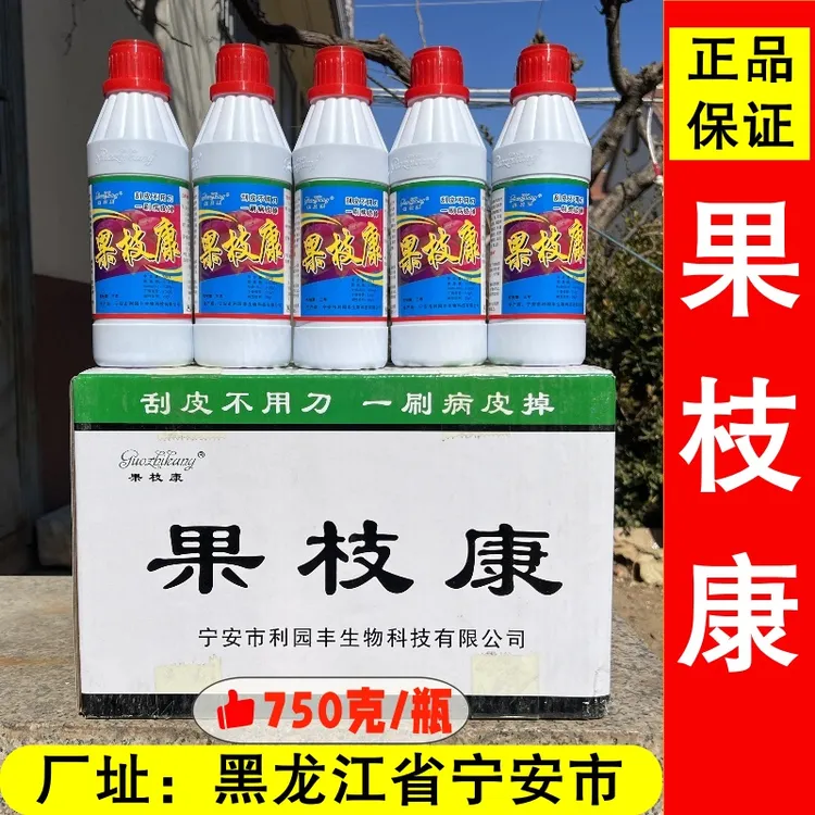 果枝康专治果树腐烂病轮纹病干腐病流胶病根腐病各种果树枝干症状