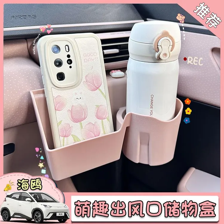 比亚迪海鸥主驾驶储物盒车载副驾出风口水杯收纳盒车内饰改装用品