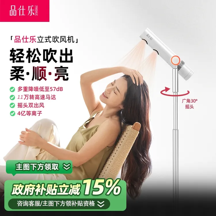 【懒人吹发】落地式吹风机低噪音摇头家用懒人儿童落地式电吹风筒